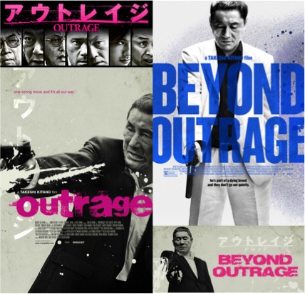アウトレイジ」＆「アウトレイジビヨンド」について - 珠玉の日本映画たち